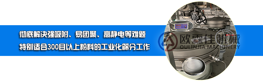 锂电材料超声波振动筛原理